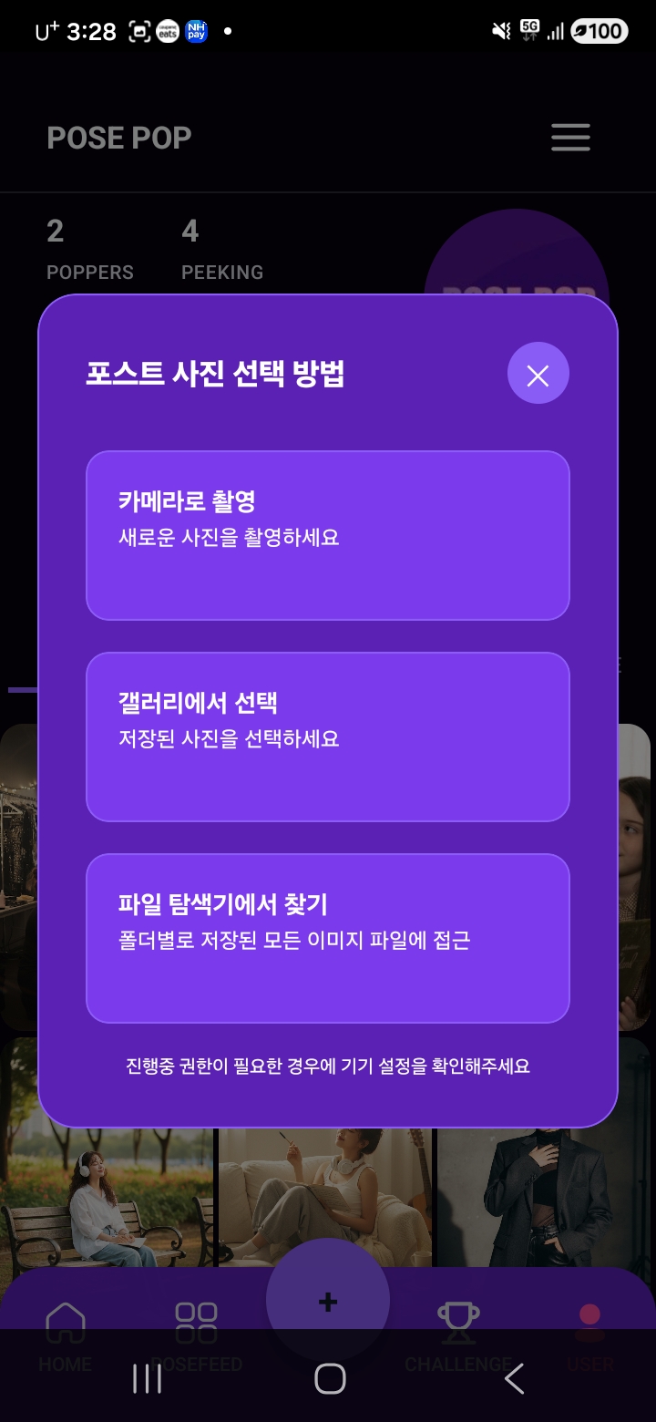 Step 2. Pose & Upload